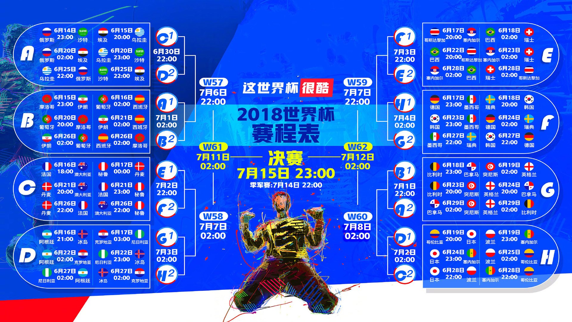 生死战逆转秘鲁，厄瓜多尔凭何笑到最后？布罗佐维奇与临场调整成关键
